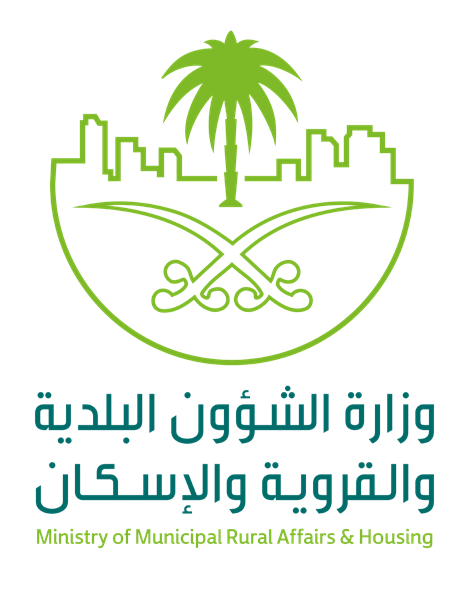 وزارة الشؤون البلدية والقروية والإسكان